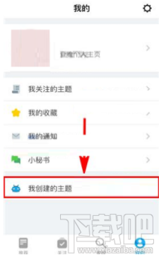 即刻APP怎么创建新的主题