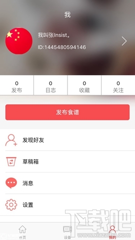 一焙智能烤箱APP如何用