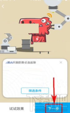 即刻APP怎么创建新的主题