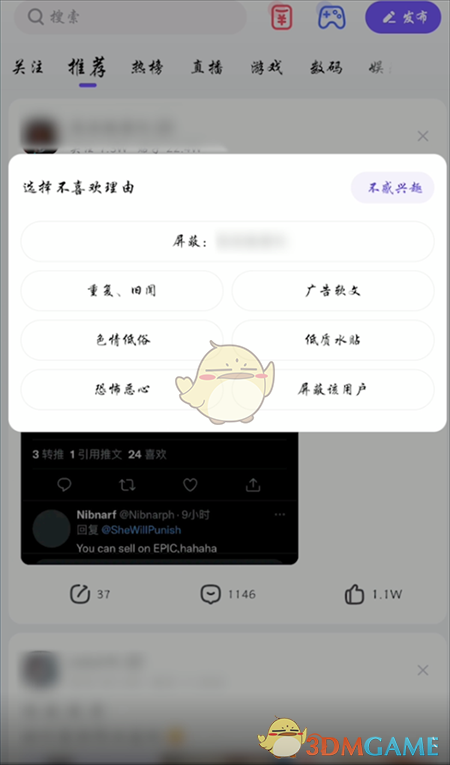 《百度贴吧》屏蔽贴吧方法