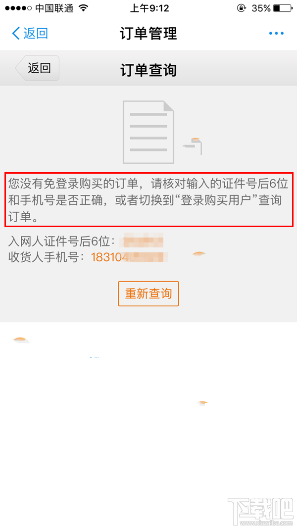 蚂蚁宝卡进不去订单管理怎么回事