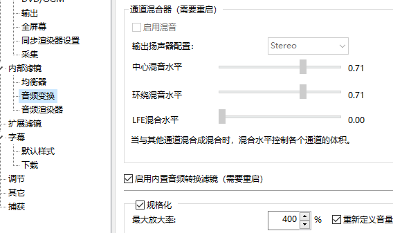 kmplayer切换音轨