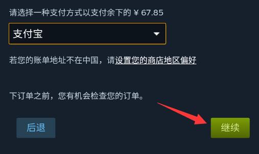 steam手机版购买绝地求生教程