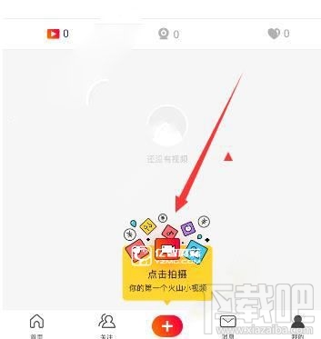 火山小视频怎么添加音乐