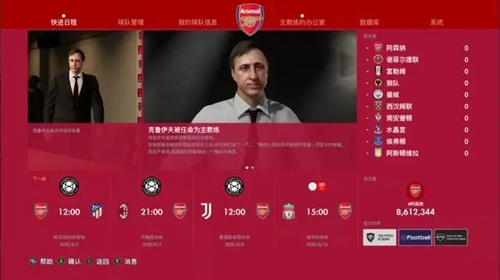 fifa2023大师联赛介绍