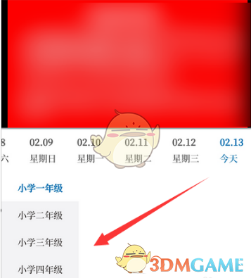 《大象新闻》查看网课方法