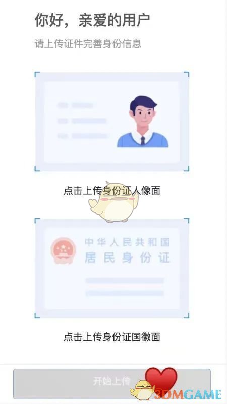 《湘易办》办理出生证明方法