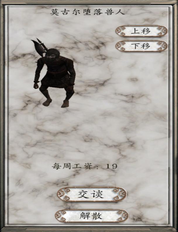 骑马与砍杀魔戒3mod兽人邪恶阵营攻略