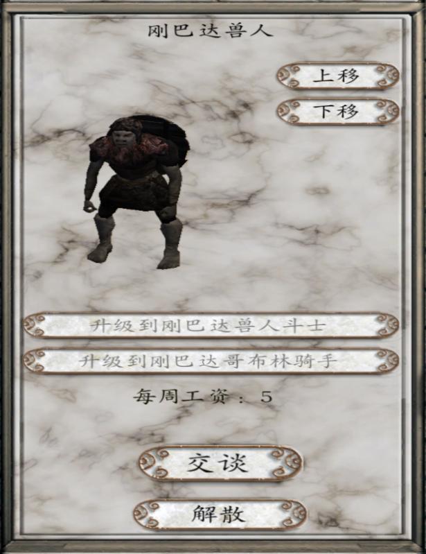 骑马与砍杀魔戒3mod兽人邪恶阵营攻略