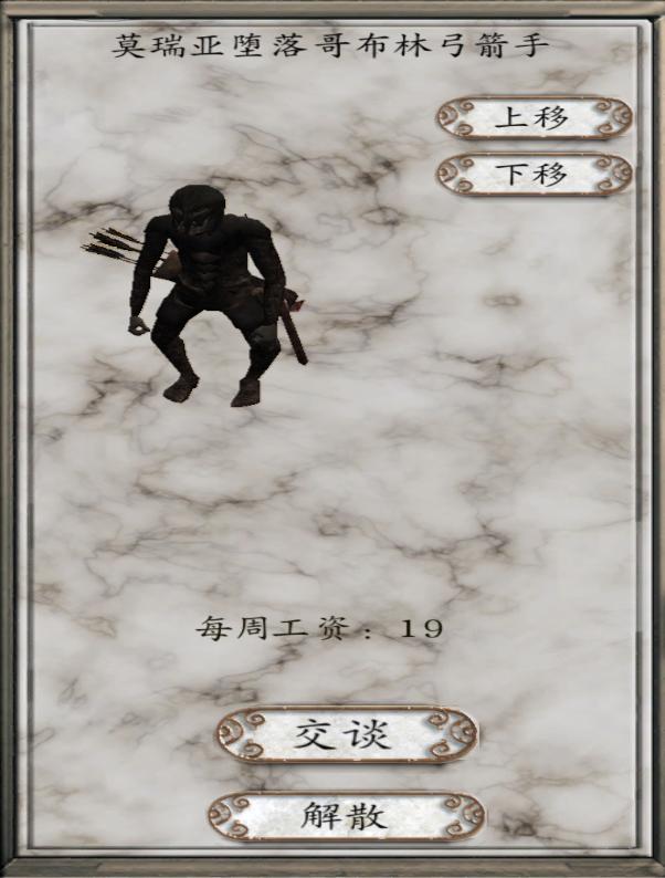 骑马与砍杀魔戒3mod兽人邪恶阵营攻略