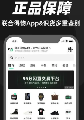 95分app是二手的吗