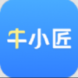 牛小匠app