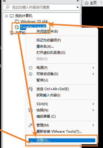 xshell怎么连接到虚拟机