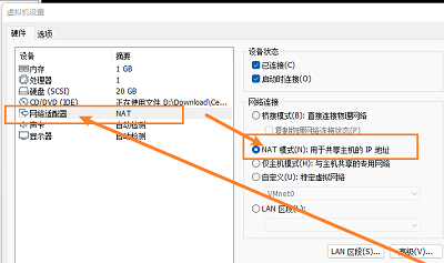 xshell怎么连接到虚拟机