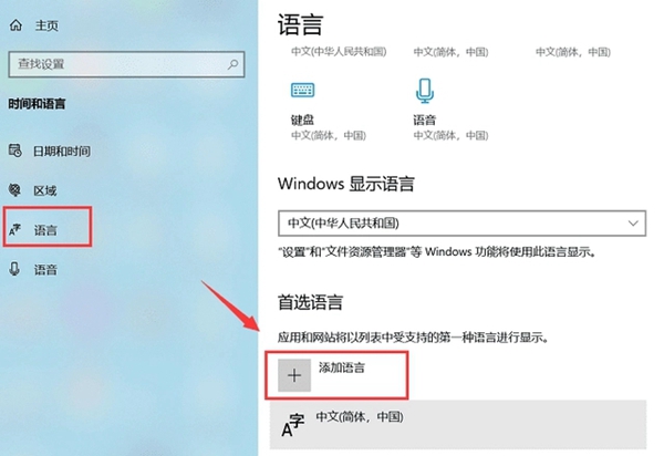 win10原生系统输入法怎么键盘