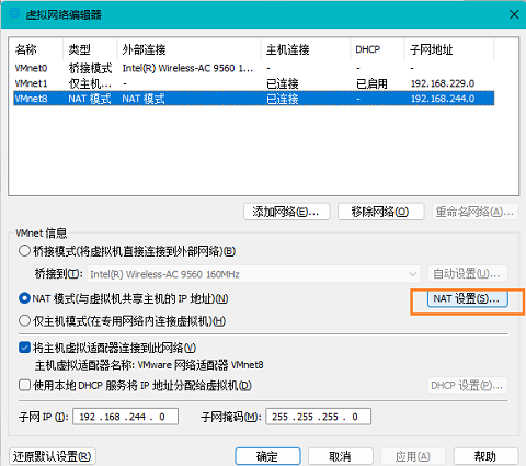 xshell怎么连接到虚拟机