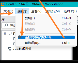 xshell怎么连接到虚拟机