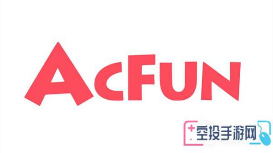 AcFun联系客服方法介绍