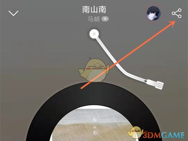 《网易云音乐》分享歌曲链接方法