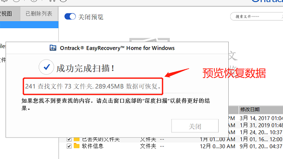 easyrecovery如何恢复视频