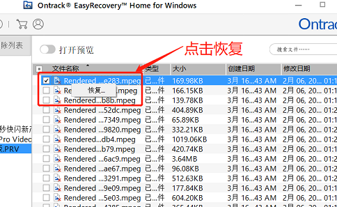 easyrecovery如何恢复视频