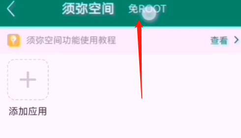 7723游戏盒免root怎么用