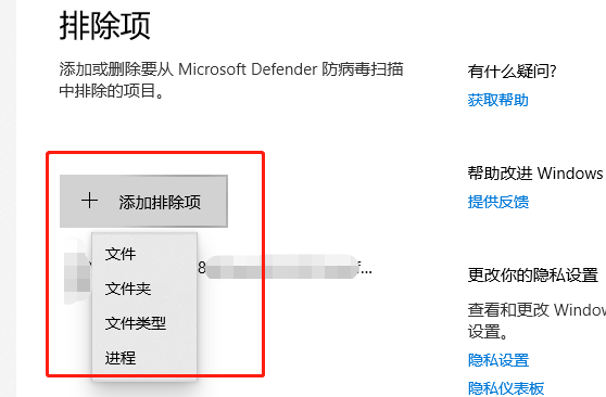 微软电脑管家如何添加信任软件