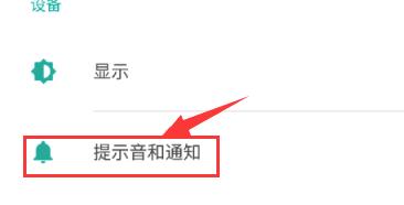 安卓手机充电提示音怎么改
