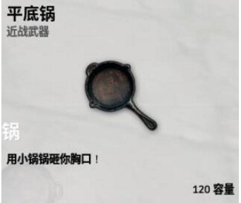 绝地求生大逃杀防具如何选择