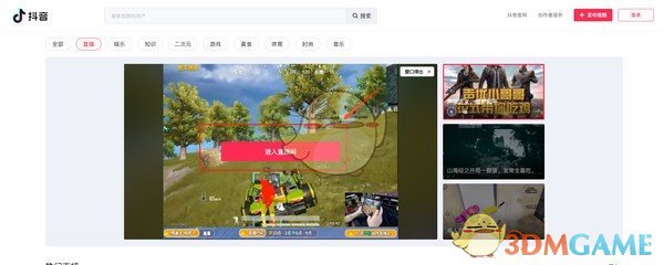 《抖音网页版》搜索直播方法