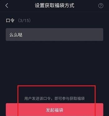 抖音直播间福袋怎么发详细教程