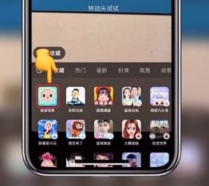 抖音emoji锁屏表情包拍摄教程