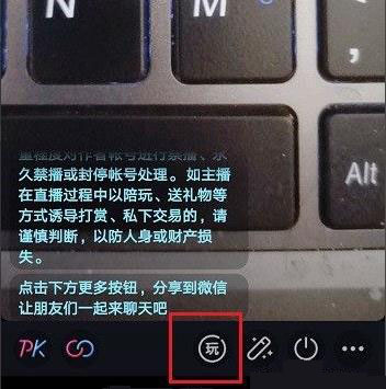 抖音直播间福袋怎么发详细教程