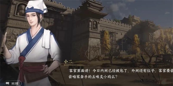 逆水寒手游百缘令获得攻略