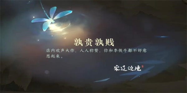 逆水寒手游百缘令获得攻略