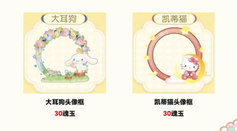 阴阳师大耳狗头像框获取攻略