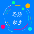 挑战答题助手app2022最新版完整免费