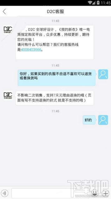 D2C买衣服可靠吗