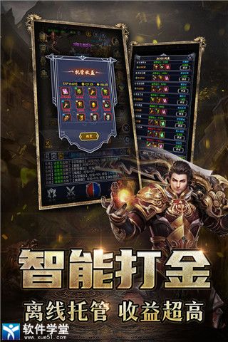 猎魔传奇怎么交易物品