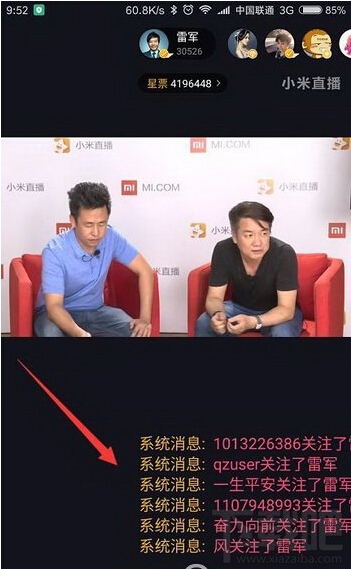 小米直播怎么关弹幕