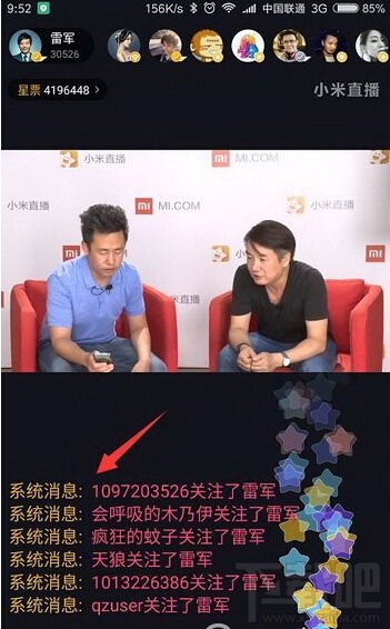 小米直播怎么关弹幕