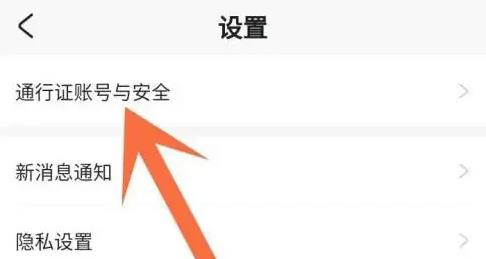 米游社修改密码