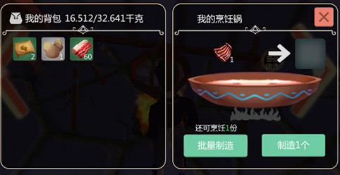 创造与魔法饲喂肉块怎么做