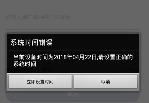 雷电模拟器系统时间异常解决方法