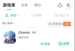 orzmic只能在taptap玩吗