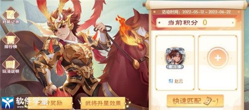 欢乐三国杀app