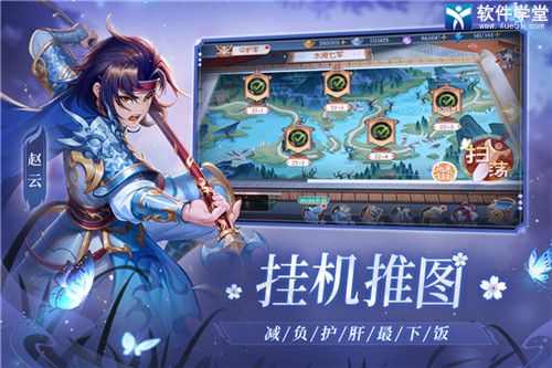 欢乐三国杀app