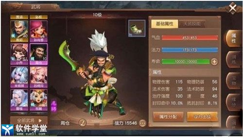 三国如龙传加点攻略