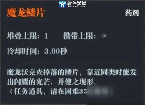 魔渊之刃困难35通关技巧