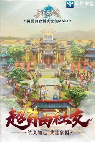 三国如龙传加点攻略